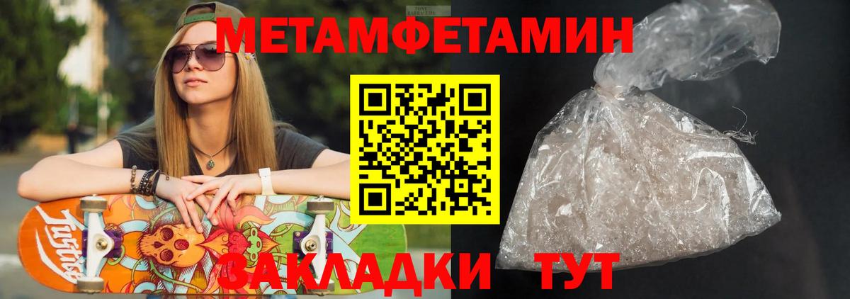 Амфетамин  АМФ 97%  Вход с VPN  Ижевск  Амфетамин 
