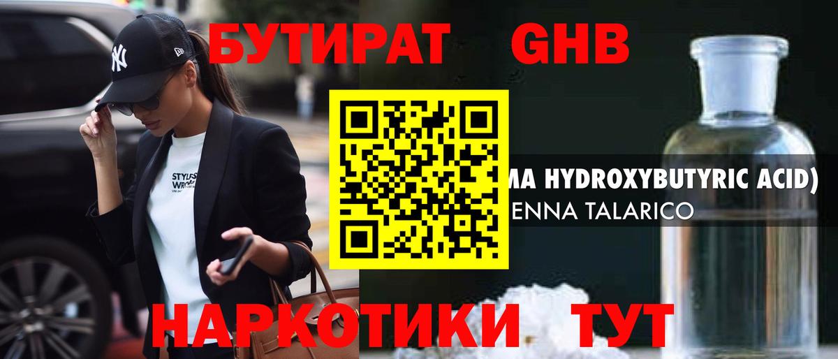 БУТИРАТ BDO  Вход с VPN  Ижевск 