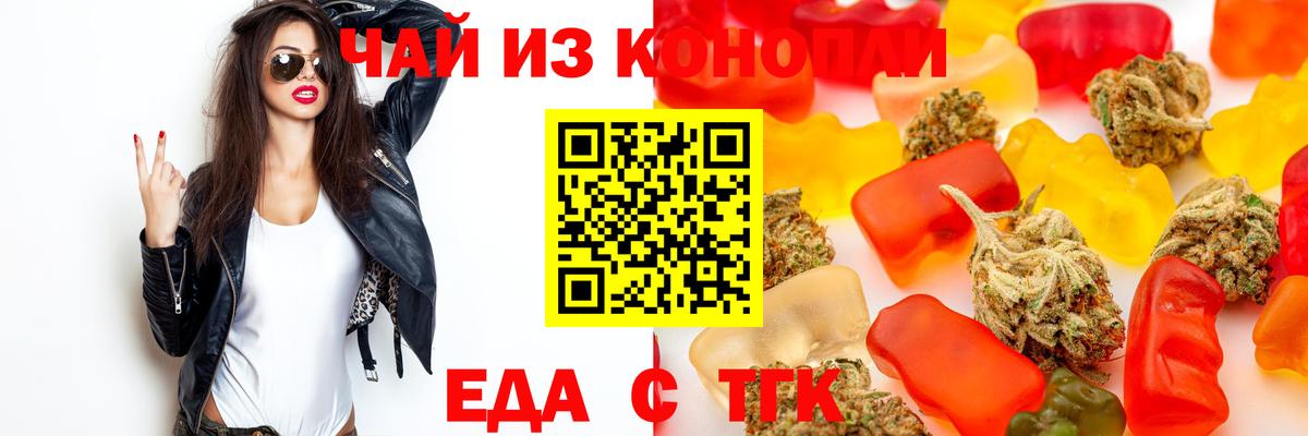 Печенье с ТГК марихуана  Вход с VPN  Ижевск 