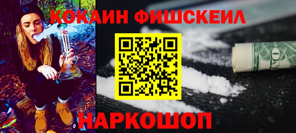 Cocaine  Вход с VPN  COCAIN Колумбийский  Ижевск  COCAIN Перу 