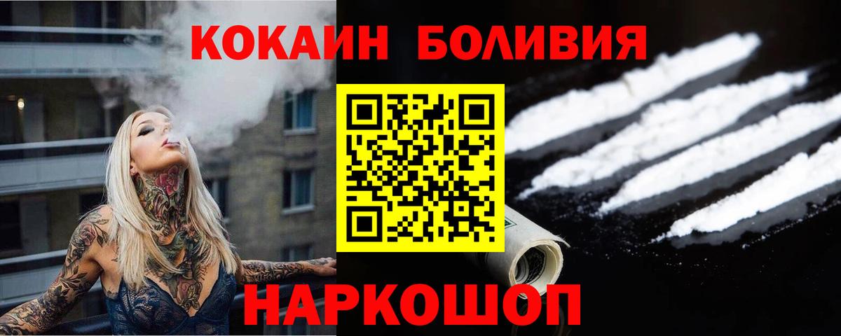 COCAIN Боливия Ижевск