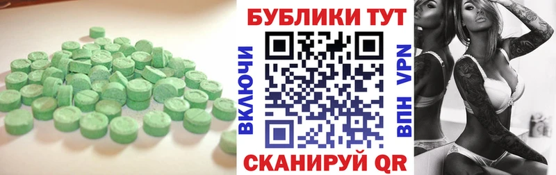 Экстази 280мг Ижевск