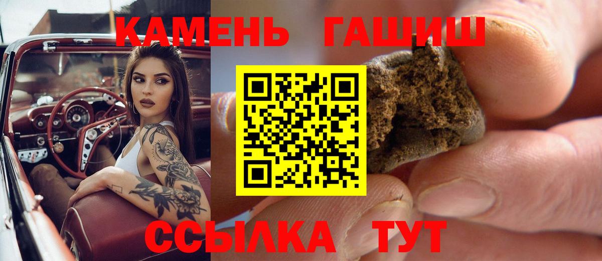 продажа наркотиков  ГАШ ice o lator  Ижевск  Вход с VPN  Гашиш hashish 