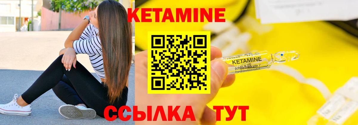 КЕТАМИН ketamine Ижевск
