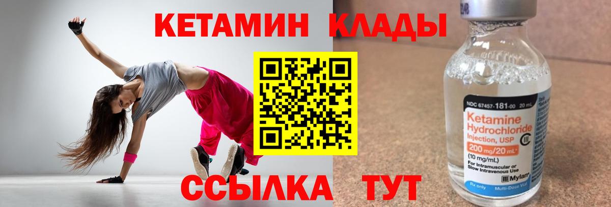КЕТАМИН VHQ  Вход с VPN  Ижевск  КЕТАМИН ketamine 
