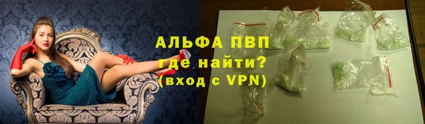 ALPHA PVP Новозыбков