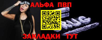 альфа пвп Ликино-Дулёво