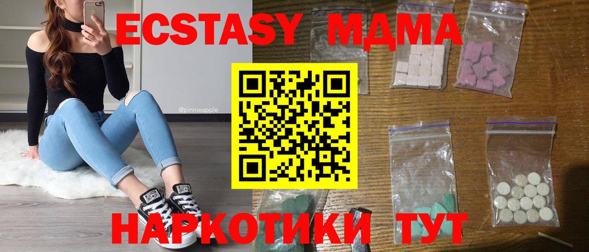МДМА VHQ  MDMA  Ижевск  MDMA crystal  Вход с VPN 