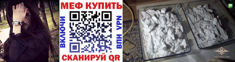Меф mephedrone  OMG ССЫЛКА  Ижевск 
