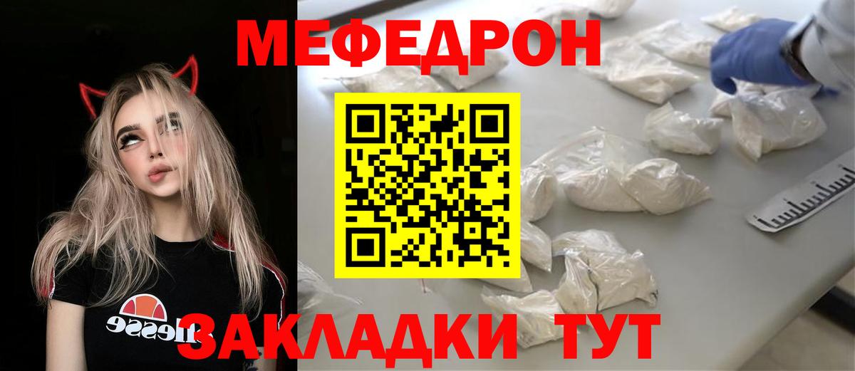 Меф мука  Вход с VPN  Ижевск  Меф  МЯУ-МЯУ кристаллы 