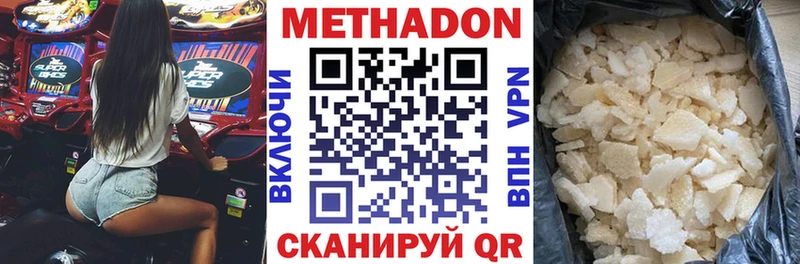 Метадон белоснежный гидра Ижевск