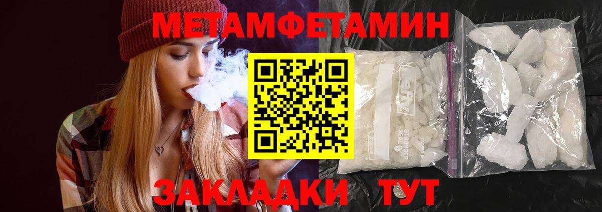 Метамфетамин Methamphetamine Ижевск