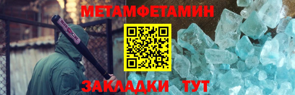 Метамфетамин винт  Вход с VPN  Ижевск  Метамфетамин винт 