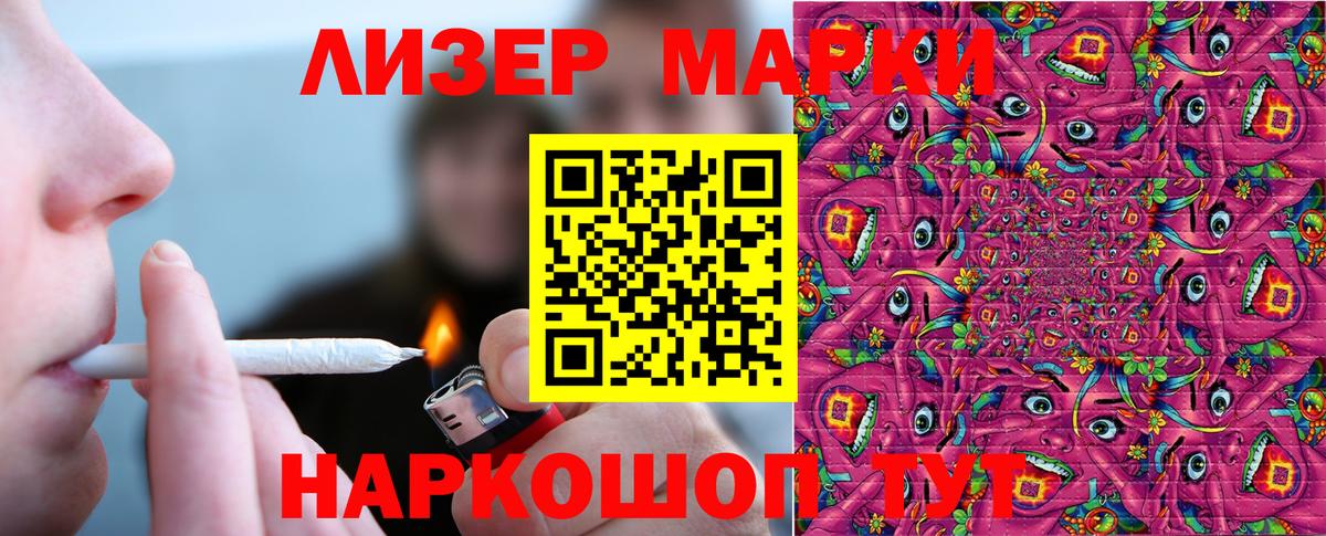 Марки N-bome 1,5мг  Вход с VPN  Марки N-bome  Ижевск  Марки N-bome 1,5мг 