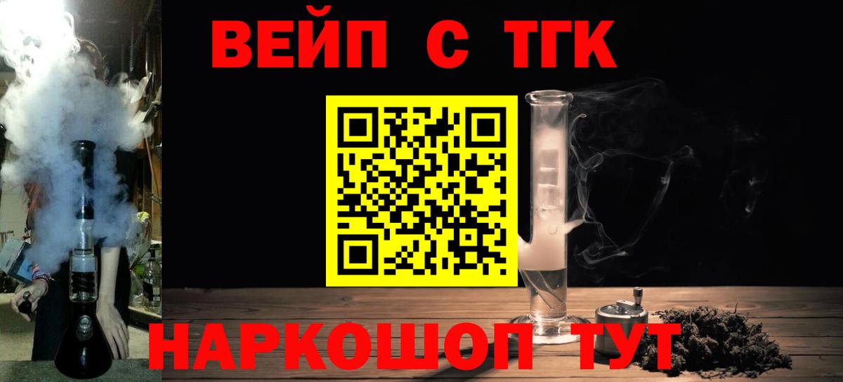Дистиллят ТГК вейп  Вход с VPN  ТГК вейп  Ижевск 