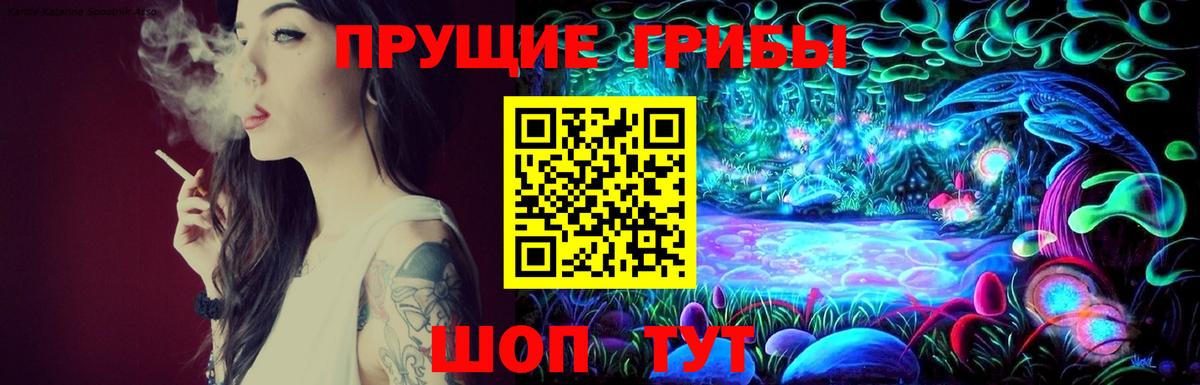 Ижевск  Псилоцибиновые грибы Magic Shrooms  Вход с VPN 