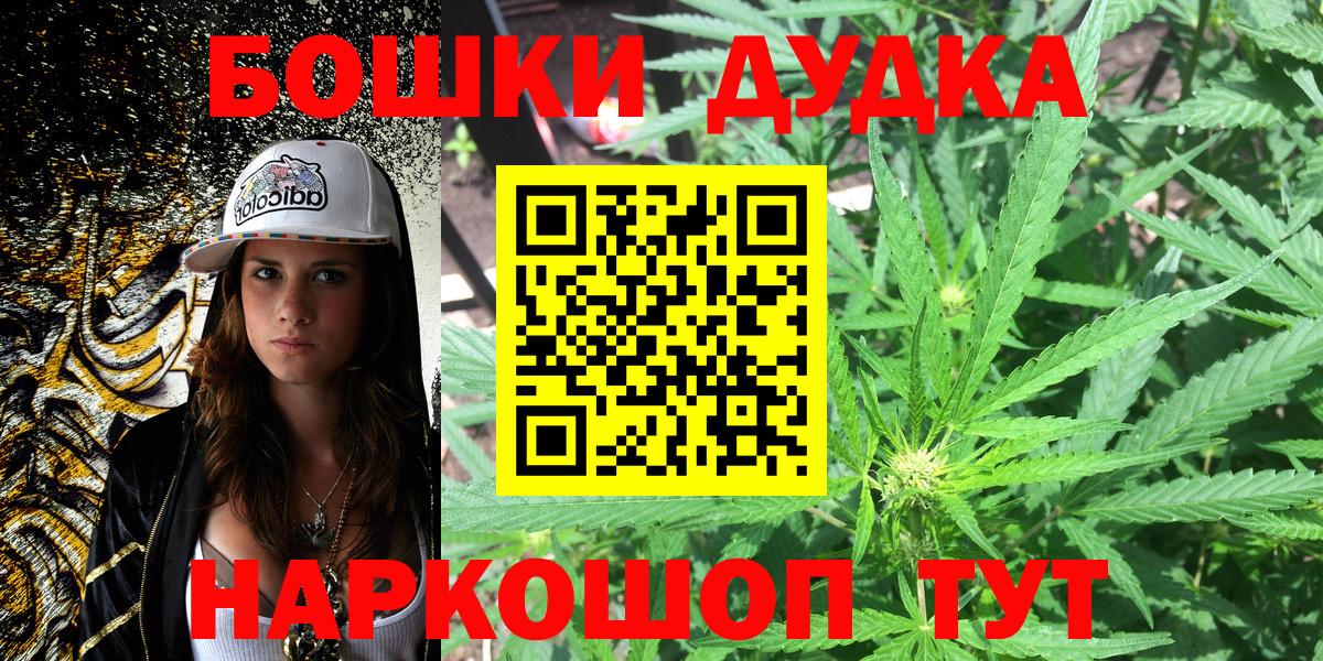 Каннабис Bruce Banner Ижевск